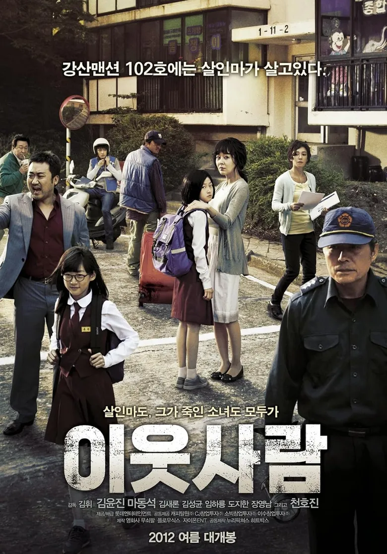 پوستر The Neighbors
همسایه ها