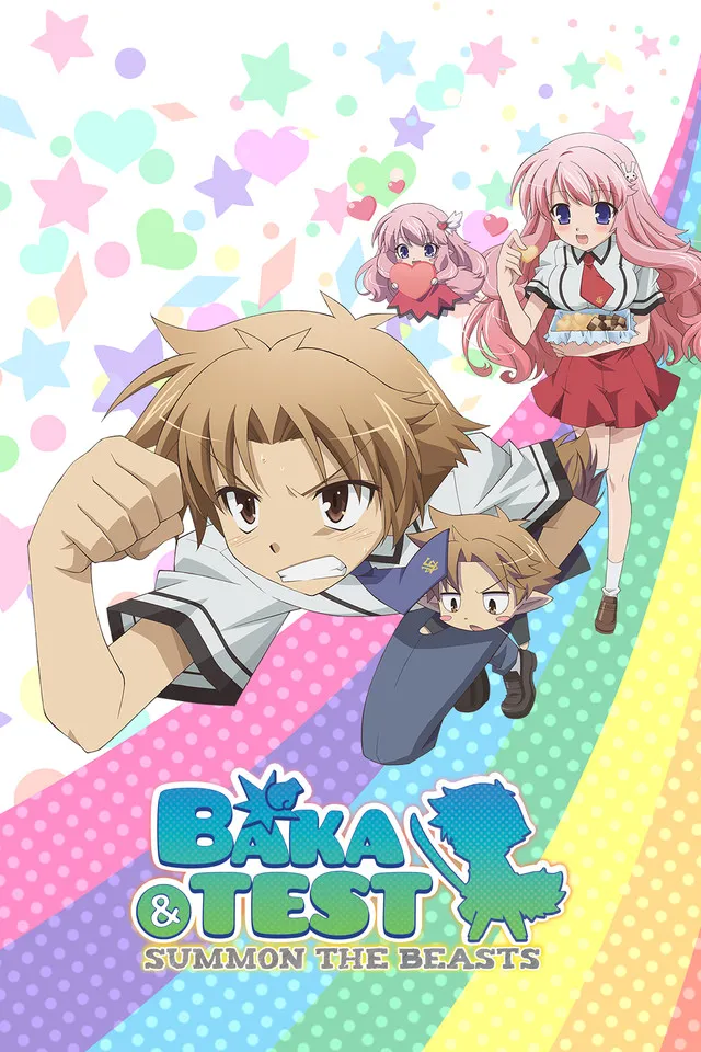 پوستر Baka and Test Summon the Beasts
احمق و آزمون