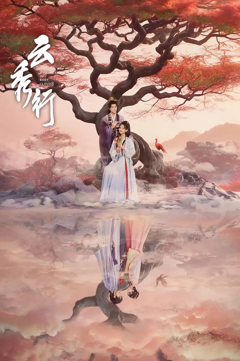 پوستر The Legend of Rosy Clouds
افسانه ابر های گلگون