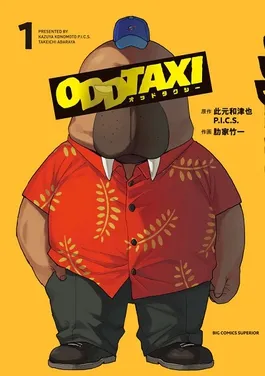 پوستر Odd Taxi Movie: In the Woods
تاکسی عجیب:درجنگل