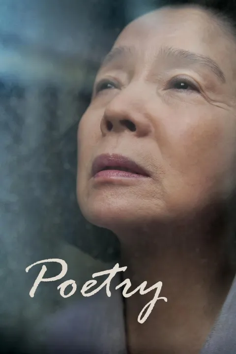 پوستر شاعری Poetry