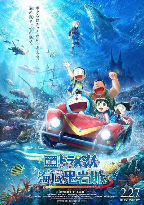 پوستر Doraemon: Nobita and the New Castle of the Undersea Devil
دورایمون: نوبیتا جدید و قلعه شیطان زیر دریا