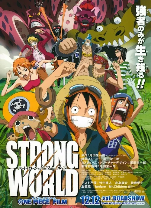 پوستر One Piece: Strong World
وان پیس : دنیای قدرتمند