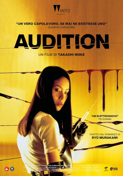پوستر Audition
