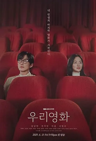 پوستر Our Movie
فیلم ما