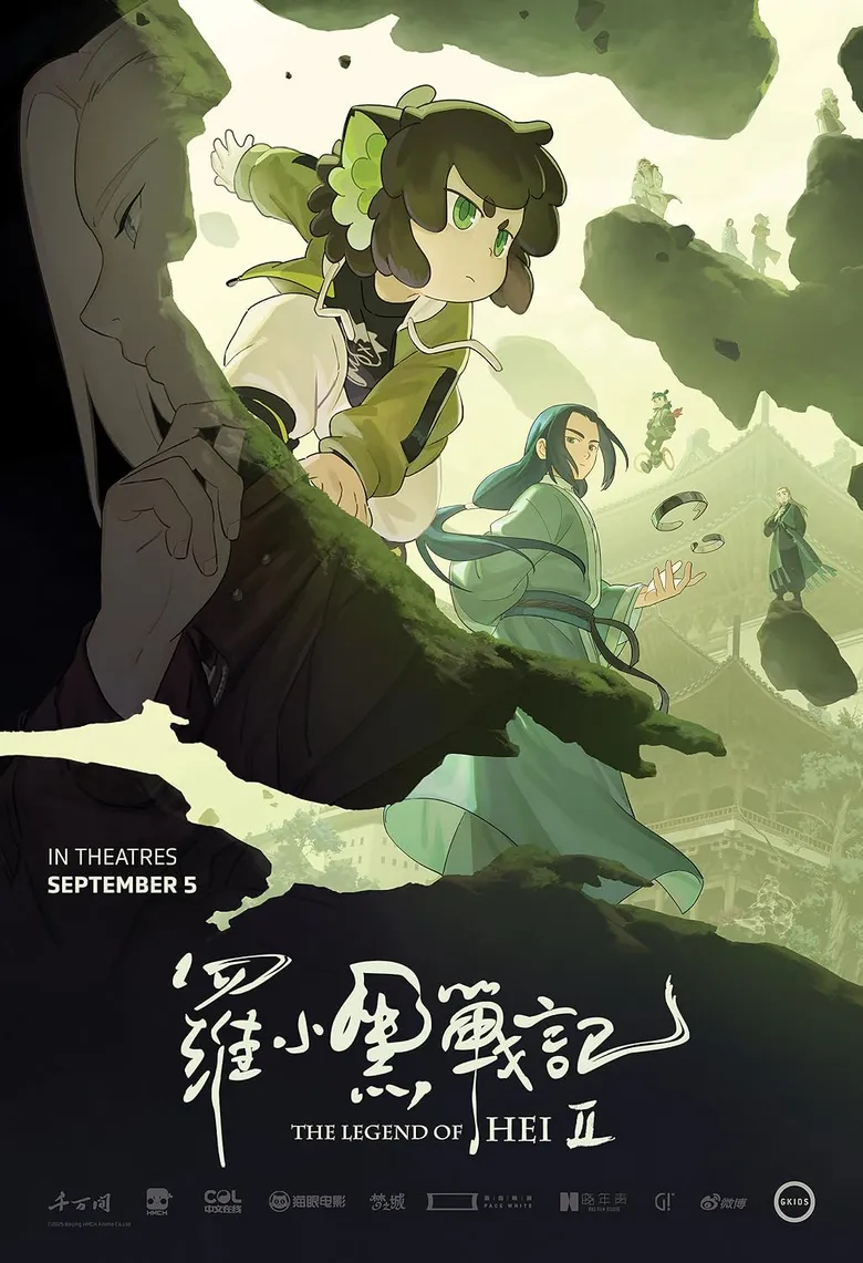 پوستر The Legend of Hei 2
افسانه هی 2