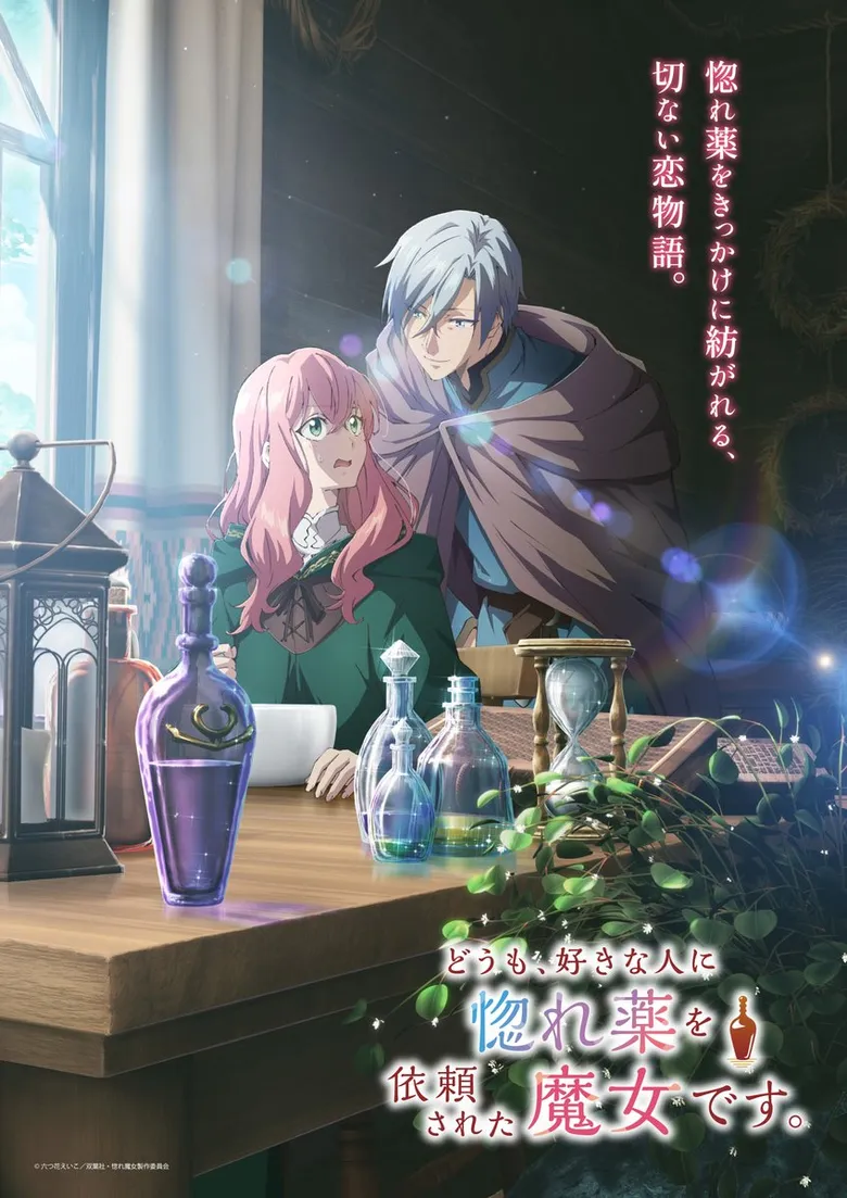 پوستر Hello, I am a Witch and my Crush Wants me to Make a Love Potion!
سلام، من یه جادوگرم و کسی که دوستش دارم ازم معجون عشق خواسته!