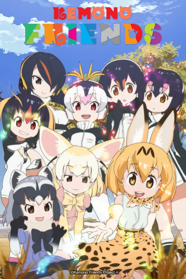 پوستر Kemono Friends
دوستان کمونو