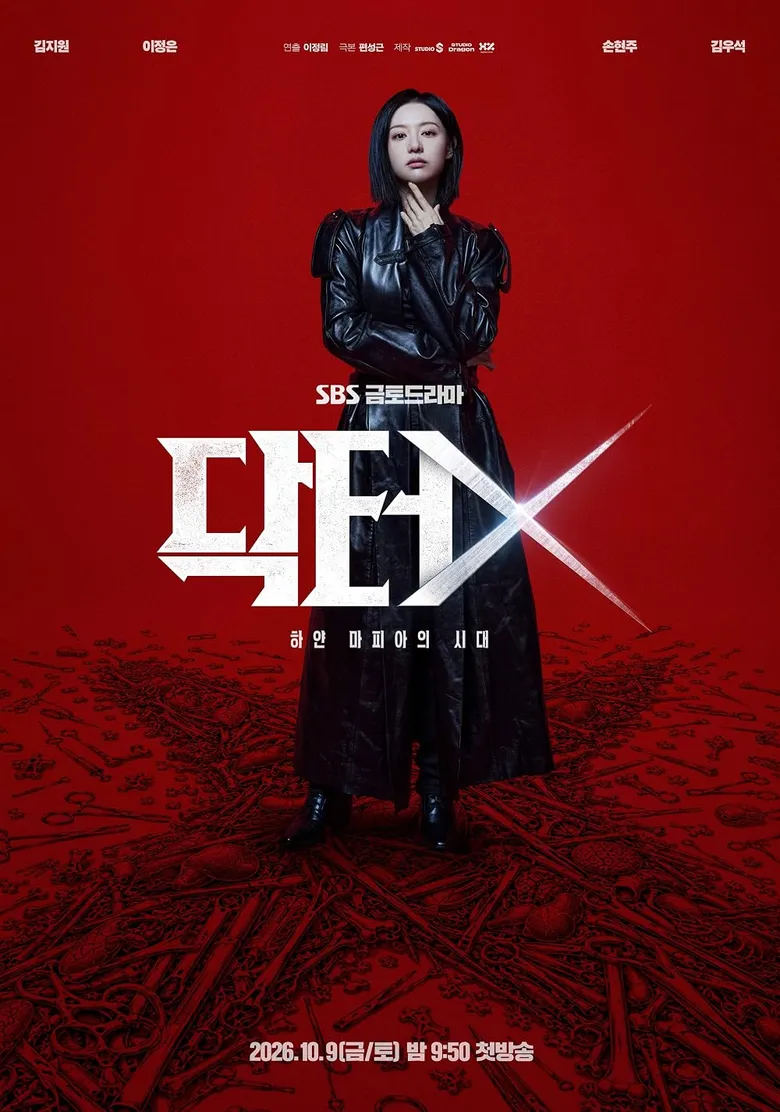 پوستر Doctor X: Age of the White Mafia
دکتر ایکس: عصر مافیای سفید