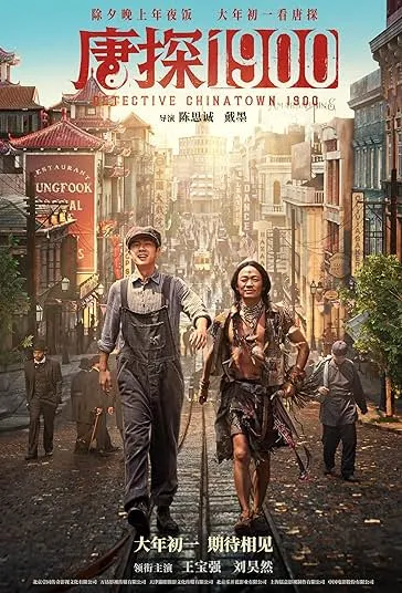 پوستر Detective Chinatown 1900
کارآگاه چایناتاون سال 1900