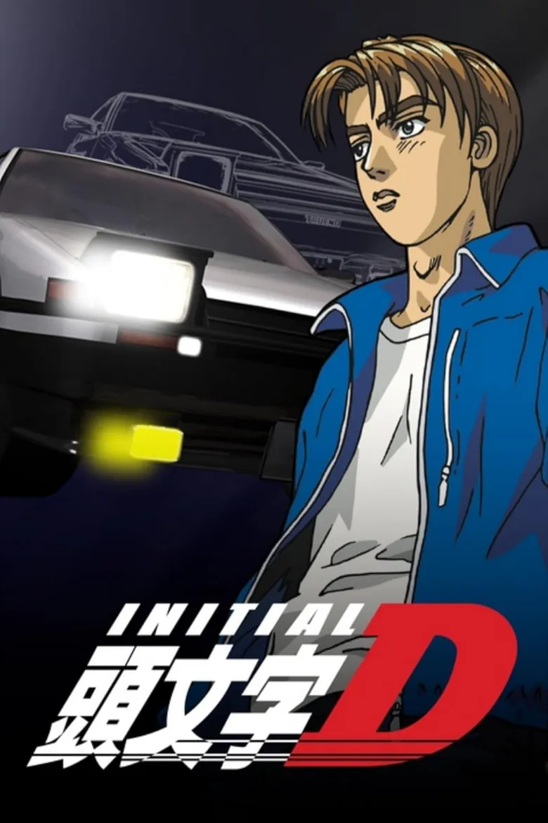 پوستر Initial D: First Stage
رویای رانندگی: مرحله اول
