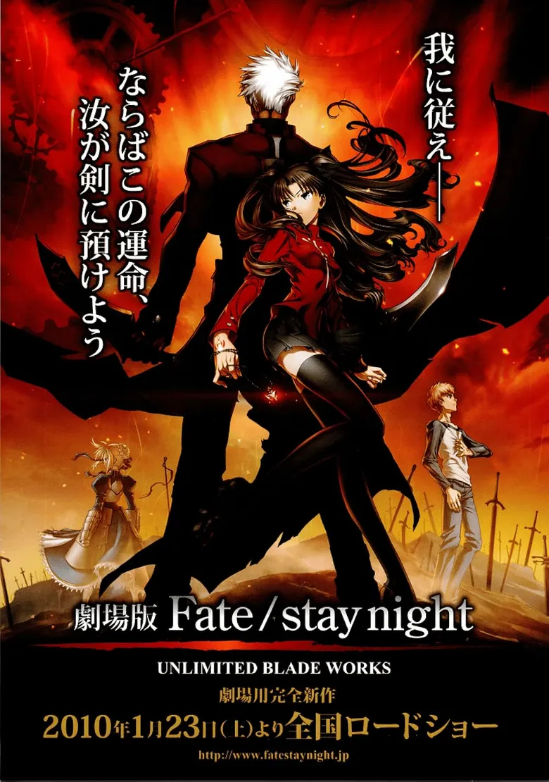 پوستر Fate/stay night Movie: Unlimited Blade Works
