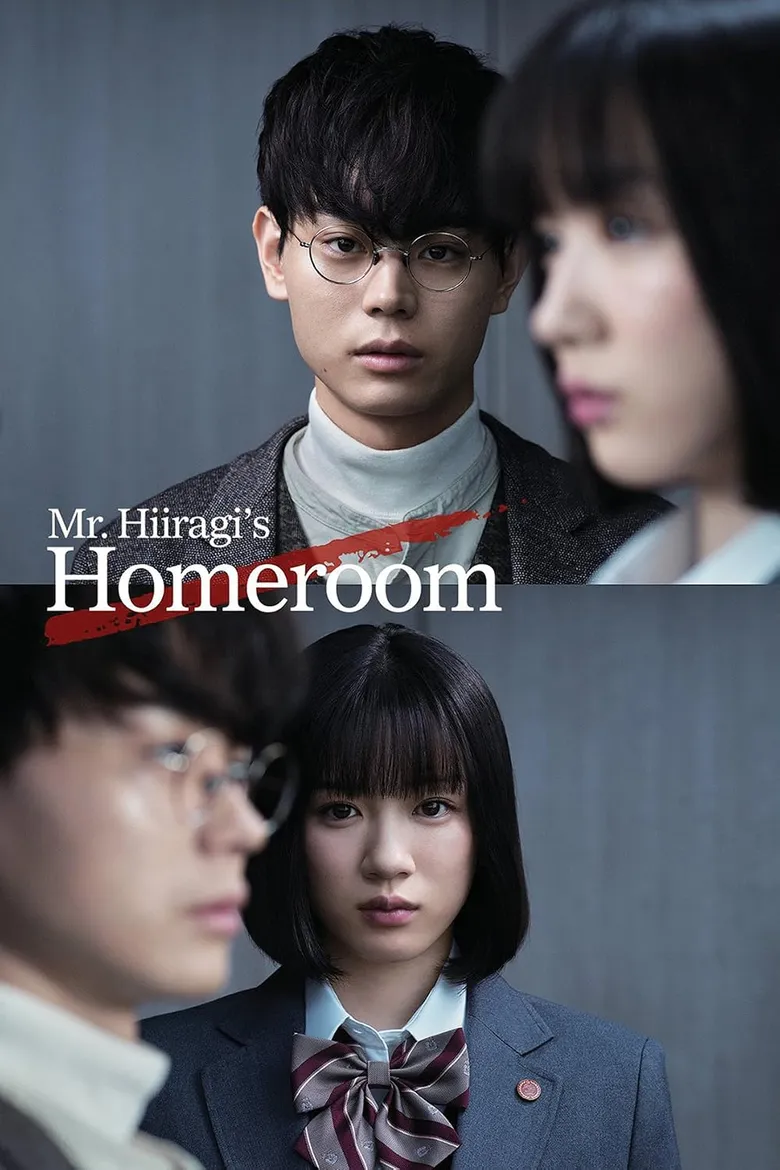 پوستر Mr. Hiiragi's Homeroom
کلاس درس آقای هیراگی