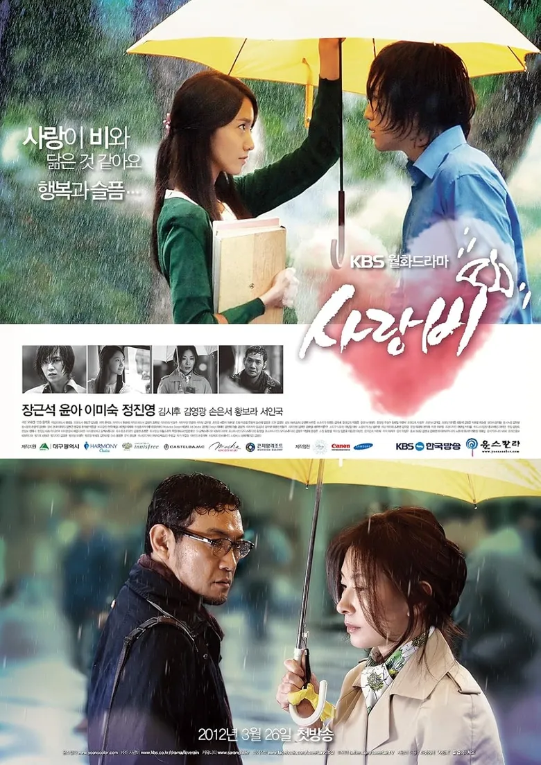 پوستر Love Rain
باران عشق