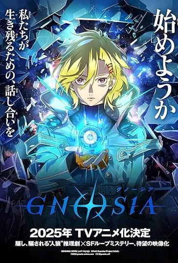 پوستر Gnosia
گنوسیا