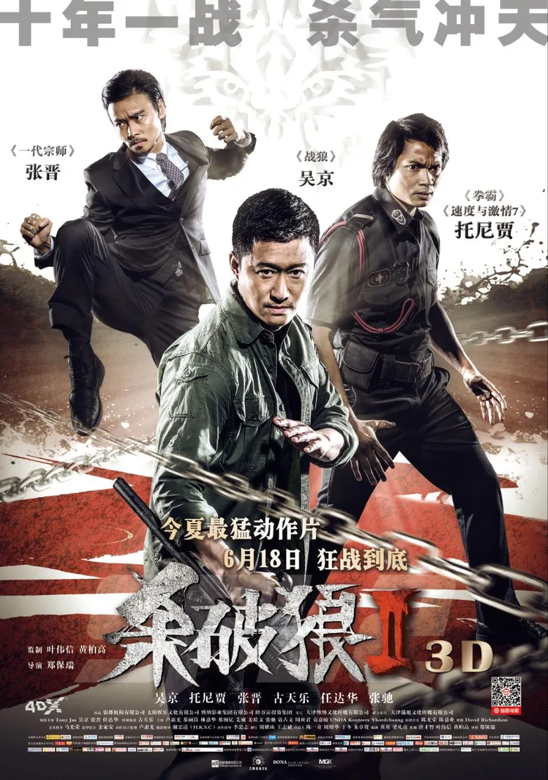 پوستر Kill Zone 2
منطقه کشتار 2