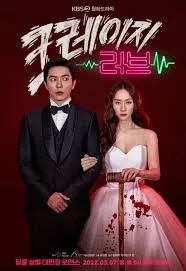 پوستر Crazy Love
عشق دیوانه وار