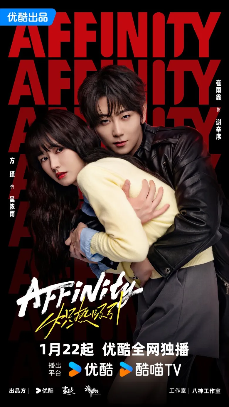 پوستر Affinity
وابستگی