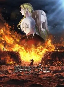 پوستر Release that Witch
اون جادوگر رو آزاد کن